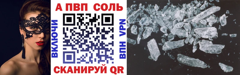 A-PVP мука Вышний Волочёк