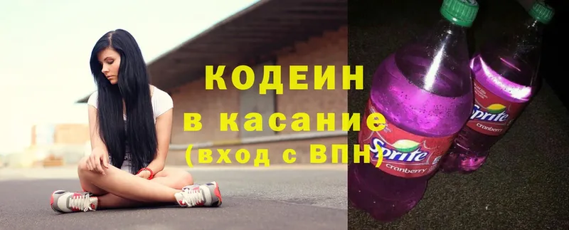 купить   Вышний Волочёк  Codein Purple Drank 