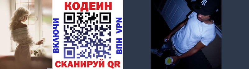 Кодеиновый сироп Lean напиток Lean (лин)  где продают   Вышний Волочёк 