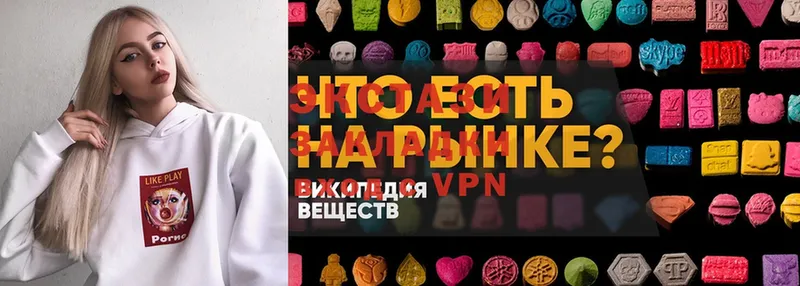 Экстази VHQ  Вышний Волочёк 