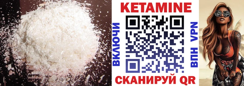 КЕТАМИН ketamine ОМГ ОМГ зеркало Вышний Волочёк