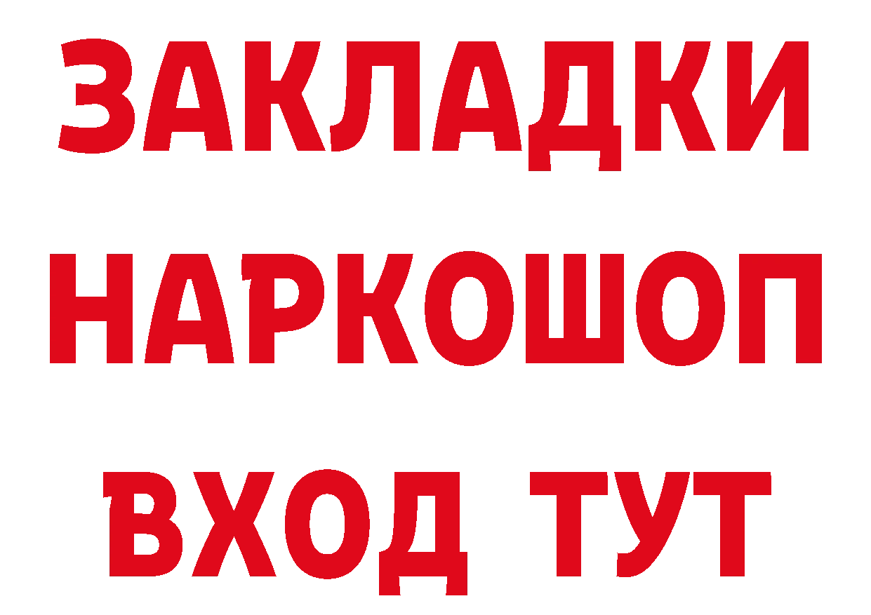 Где продают наркотики? даркнет какой сайт Вышний Волочёк