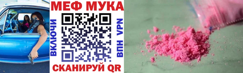 МЯУ-МЯУ кристаллы  Вышний Волочёк 