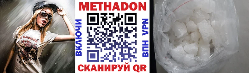 МЕТАДОН белоснежный  купить наркоту  Вышний Волочёк 
