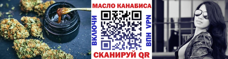 ТГК жижа  где найти   Вышний Волочёк 