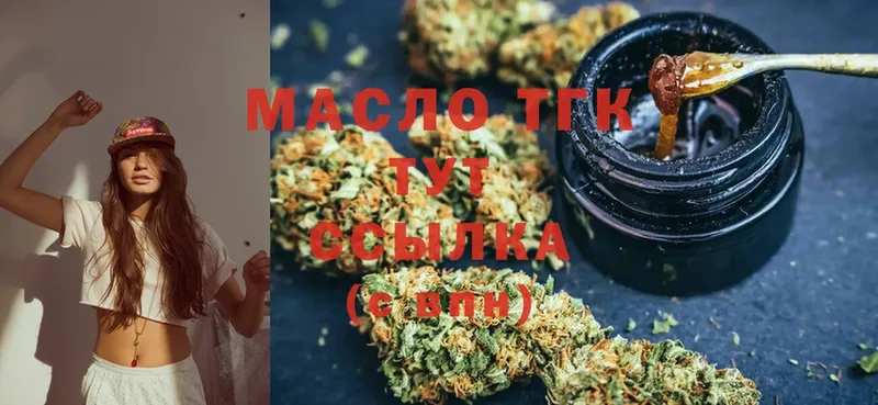 Дистиллят ТГК THC oil  продажа наркотиков  Вышний Волочёк 